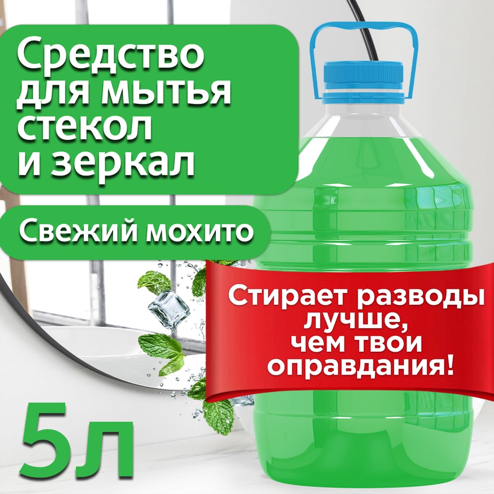 Изображение товара Средство для стекол Jundo Happy Fruit 5л без разводов и запаха Изображение товара Средство для стекол Jundo Happy Fruit 5л без разводов и запаха