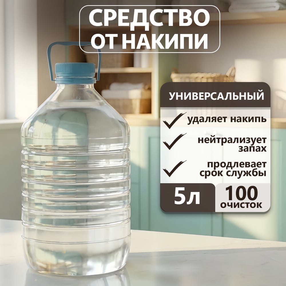 Изображение товара Универсальный антинакипин Jundo Happy Fruit 5 л 4627645998149