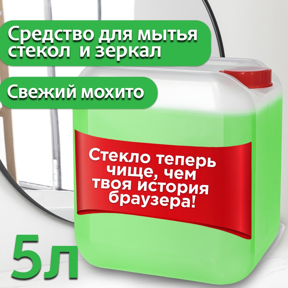 Изображение товара Средство для стекол Jundo Happy Fruit 5 л 4640050732146 Изображение товара Средство для стекол Jundo Happy Fruit 5 л 4640050732146