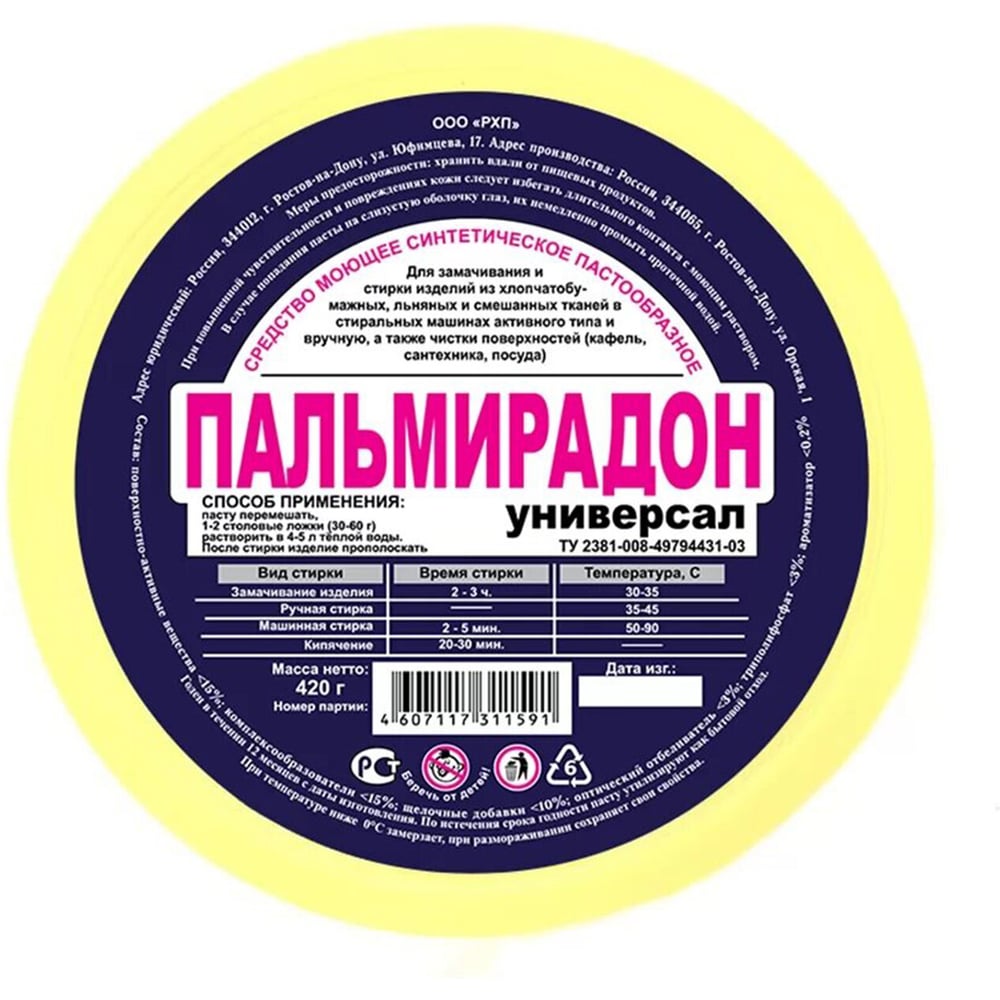 Изображение товара Паста для чистки поверхностей, стирки и мойки ОФИСМАГ универсальная, 420г, ш/к 11591 600640