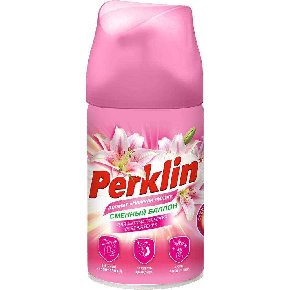 Изображение товара Сменный баллон Perklin 250мл, Нежная лилия, для автоматических освежителей, универсальный 609800