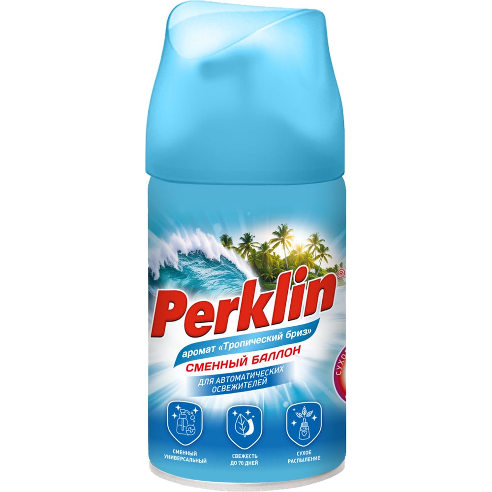 Изображение товара Сменный баллон Perklin 250мл, Тропический бриз, для автоматических освежителей, универсальный 609802