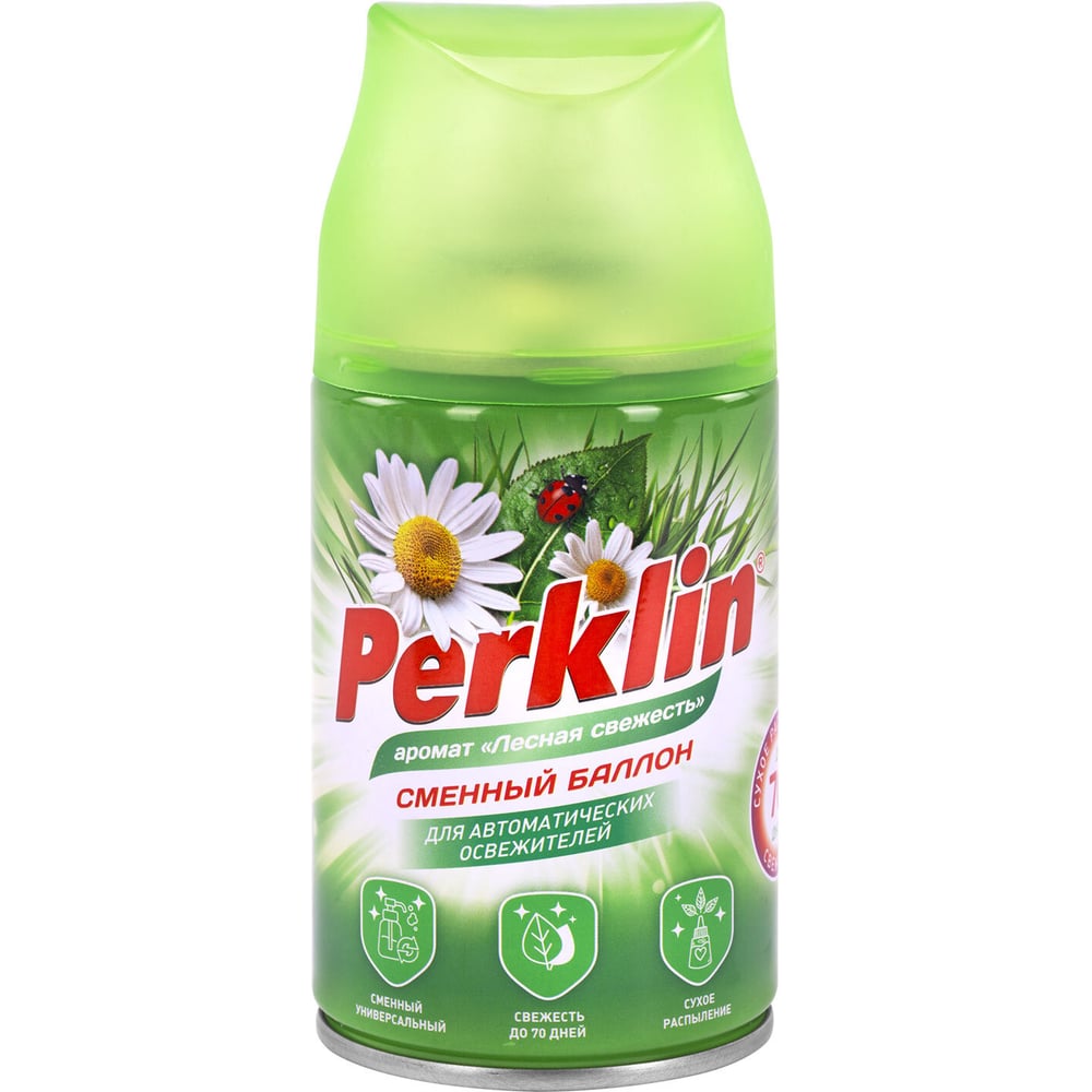 Сменный баллон Perklin 250мл, Лесная свежесть, для автоматических освежителей, универсальный 609799
