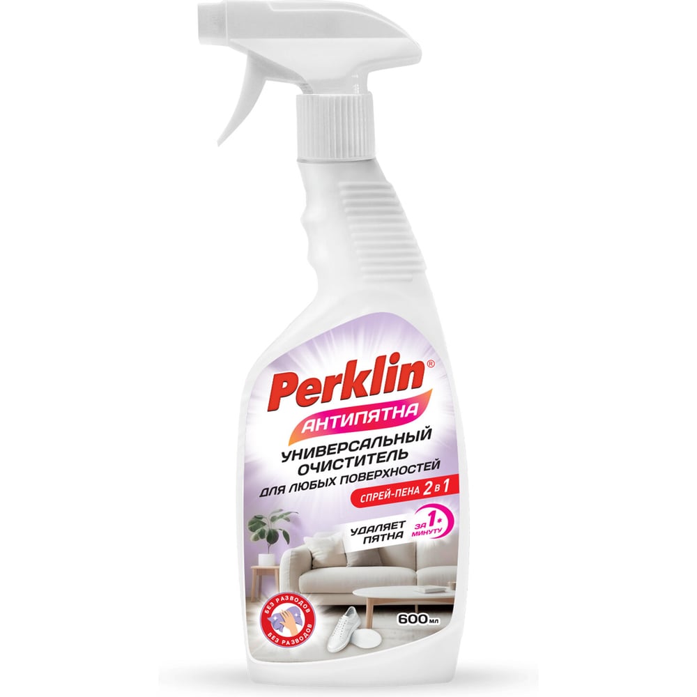 Изображение товара Универсальный пенный очиститель для любых поверхностей Perklin Антипятна 600мл, триггер 702407