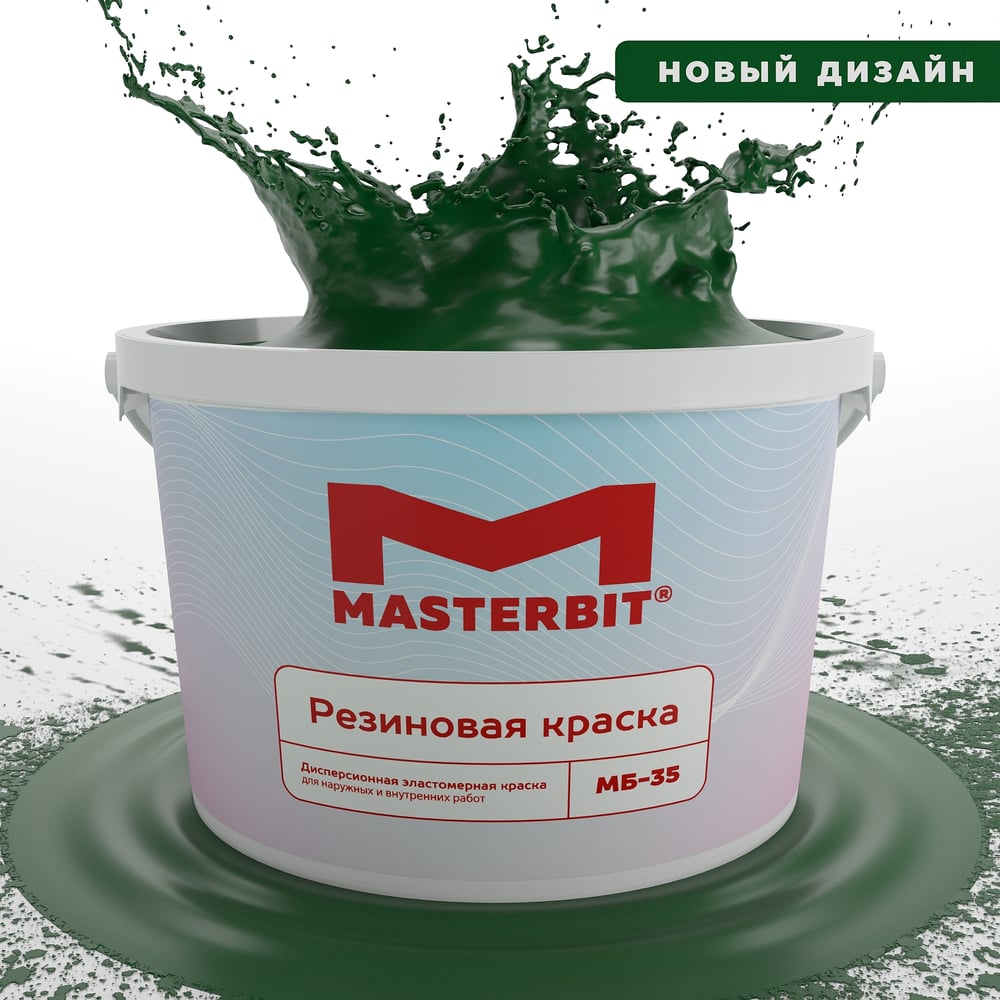 Краска МАСТЕРБИТ ВД-АК-МБ-35 MASTERBIT ELASTIQ (резиновая; зеленая; 12 кг) ТД000003689