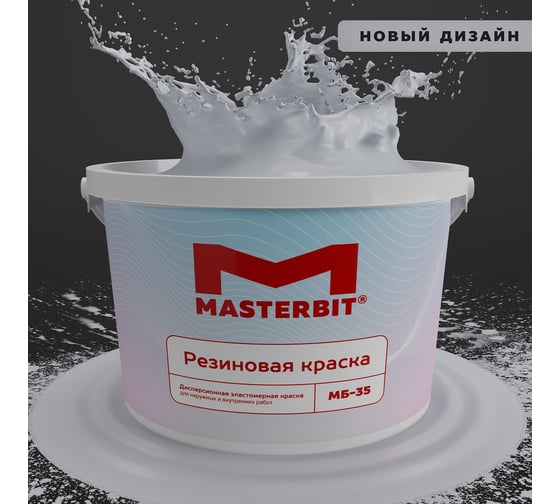 Изображение товара Краска МАСТЕРБИТ ВД-АК-МБ-35 MASTERBIT ELASTIQ (резиновая; светло-серый 159; 3 кг) ТД000003433