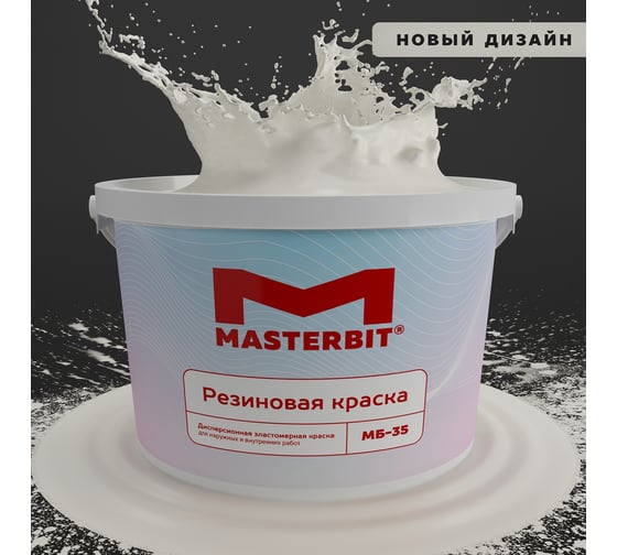 Изображение товара Краска МАСТЕРБИТ ВД-АК-МБ-35 MASTERBIT ELASTIQ (резиновая; слоновая кость 1015; 12 кг) ТД000003434
