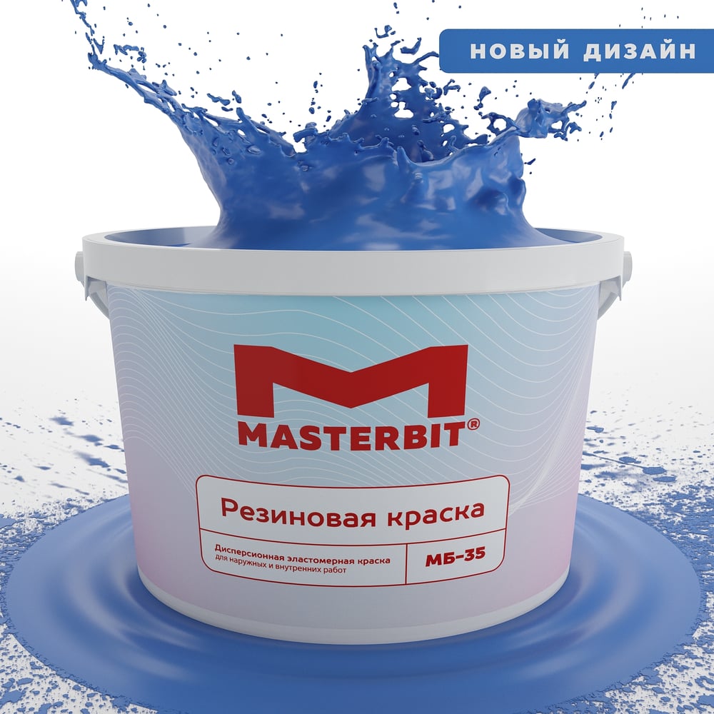 Изображение товара Резиновая краска MASTERBIT ELASTIQ синий 3 кг для внутренних и наружных работ