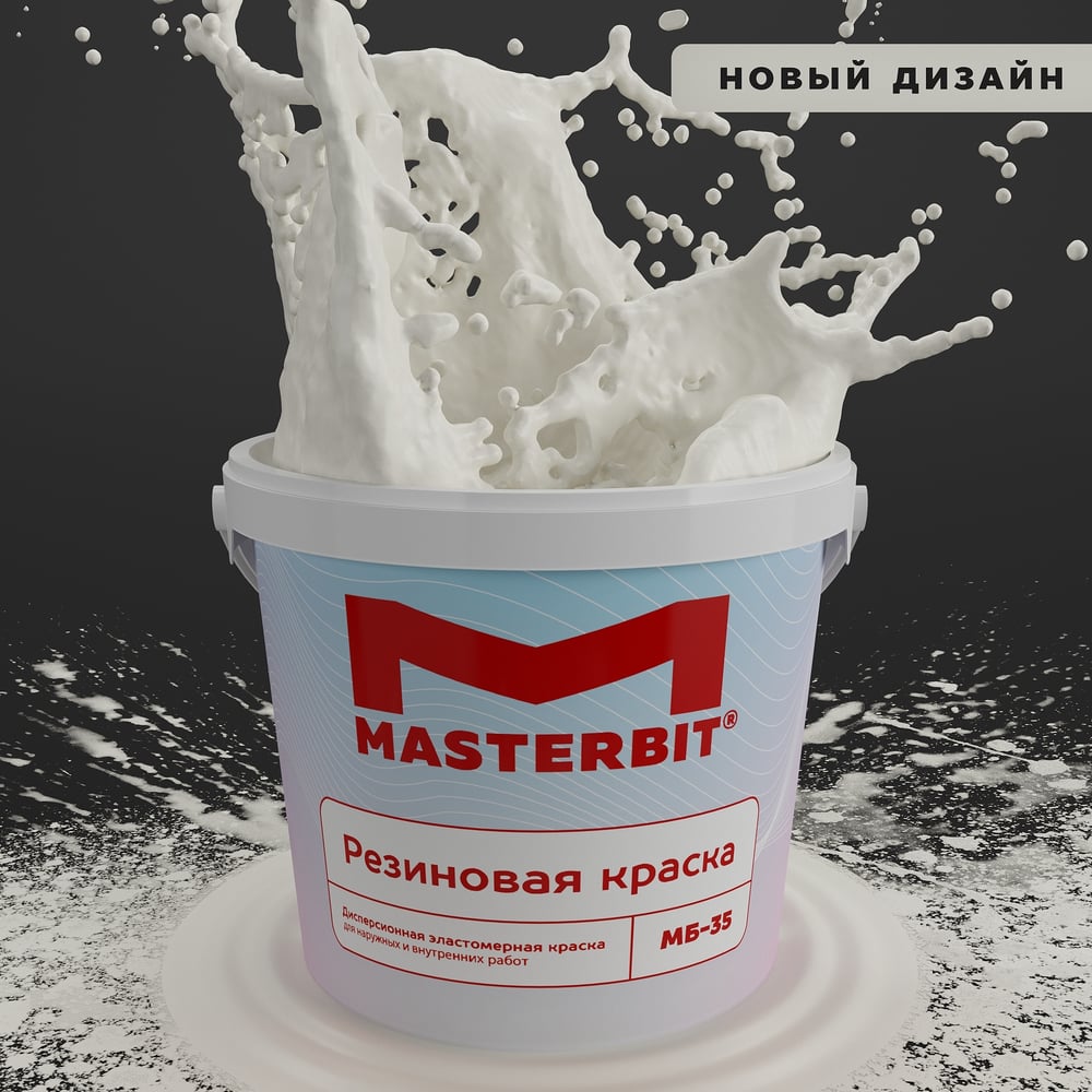 Изображение товара Краска МАСТЕРБИТ ВД-АК-МБ-35 белая 1,2 кг для внутренних и наружных работ
