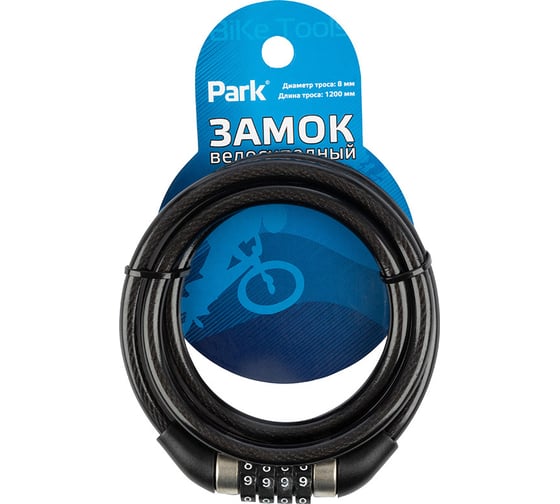 Изображение товара Замок велосипедный кодовый, перекодируемый  PARK 120 см, 8 мм 288160