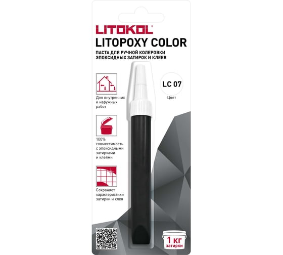Изображение товара паста для ручной колеровки LITOKOL LITOPOXY COLOR LC 07 эпоксидных затирок и клеев (9,26 tube) 510310002