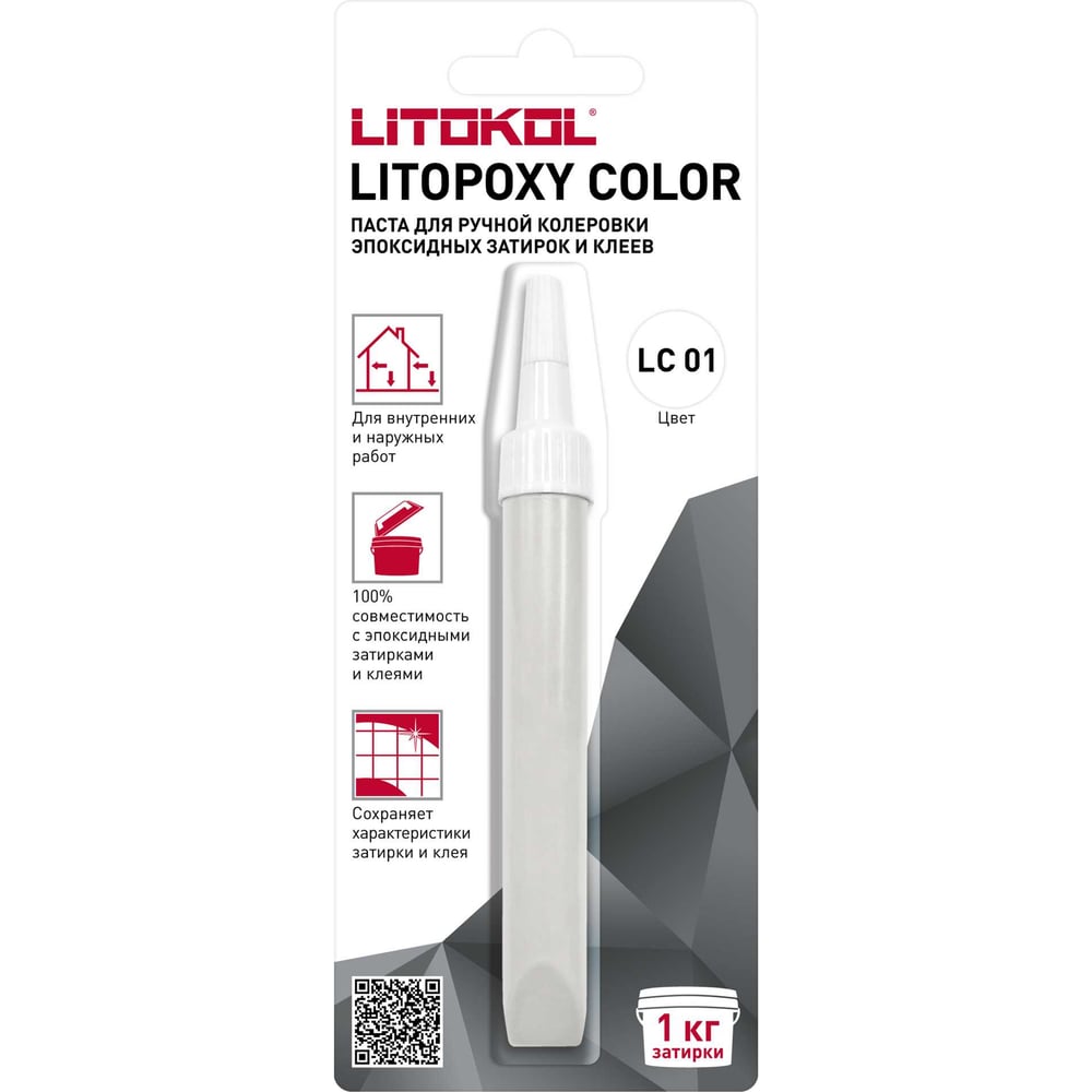 паста для ручной колеровки LITOKOL LITOPOXY COLOR LC 01 эпоксидных затирок и клеев 9,26 tube 510250002