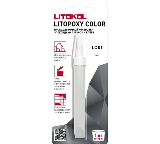 Изображение товара паста для ручной колеровки LITOKOL LITOPOXY COLOR LC 01 эпоксидных затирок и клеев 9,26 tube 510250002