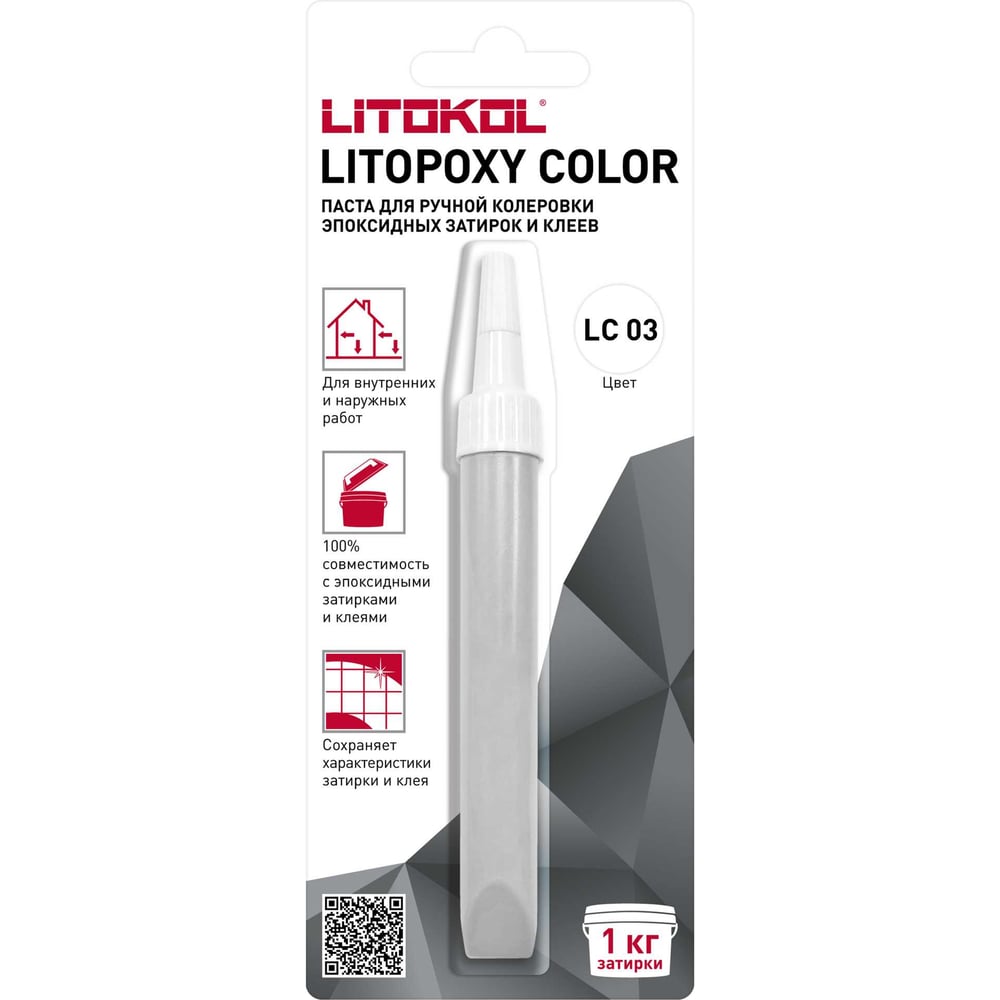 Изображение товара Паста для колеровки LITOKOL LITOPOXY COLOR LC 03 светло-серая, 9.26 мл
