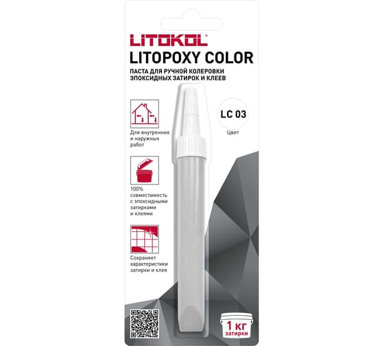 Изображение товара паста для ручной колеровки LITOKOL LITOPOXY COLOR LC 03 эпоксидных затирок и клеев 9,26 tube 510270002