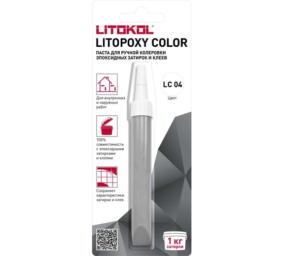 Изображение товара паста для ручной колеровки LITOKOL LITOPOXY COLOR LC 04 эпоксидных затирок и клеев 9,26 tube 510280002