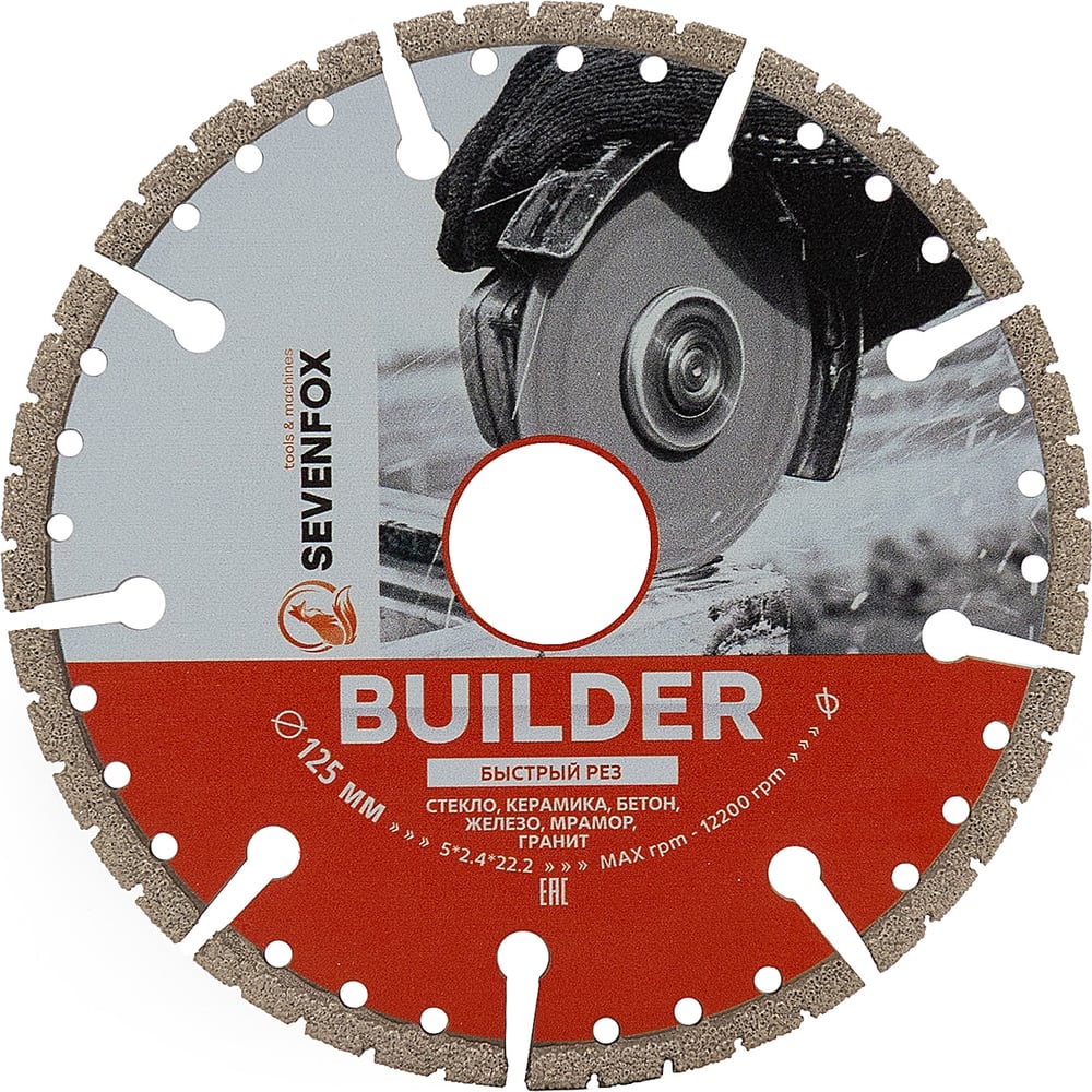 Изображение товара Диск SEVENFOX BUILDER 125x22,2мм 2,4мм dry 179.000.5281 Изображение товара Диск SEVENFOX BUILDER 125x22,2мм 2,4мм dry 179.000.5281