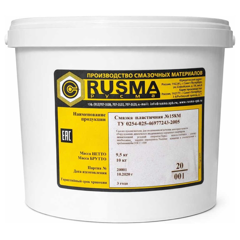 Изображение товара Смазка пластичная RUSMA №158М (9,5кг) 73