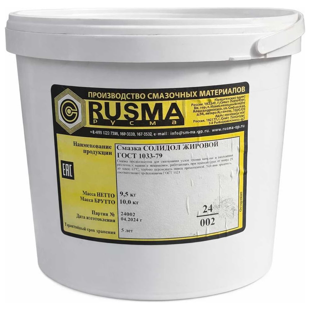 Изображение товара Смазка Солидол RUSMA Ж (9,5кг) 85