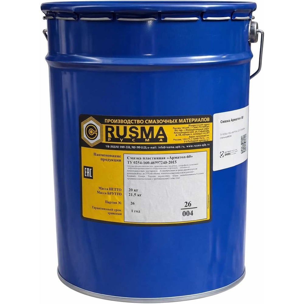Изображение товара Смазка RUSMA АРМАТОЛ-60 (20кг) 76