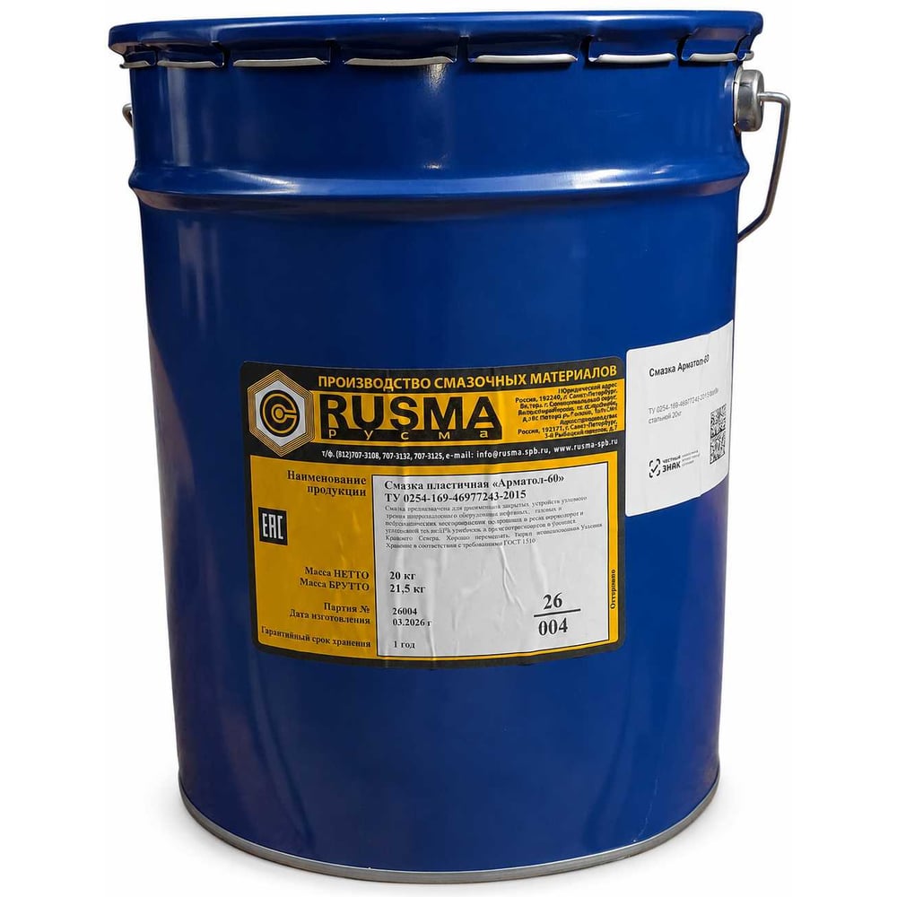 Изображение товара Смазка RUSMA АРМАТОЛ-60 (20кг) 76