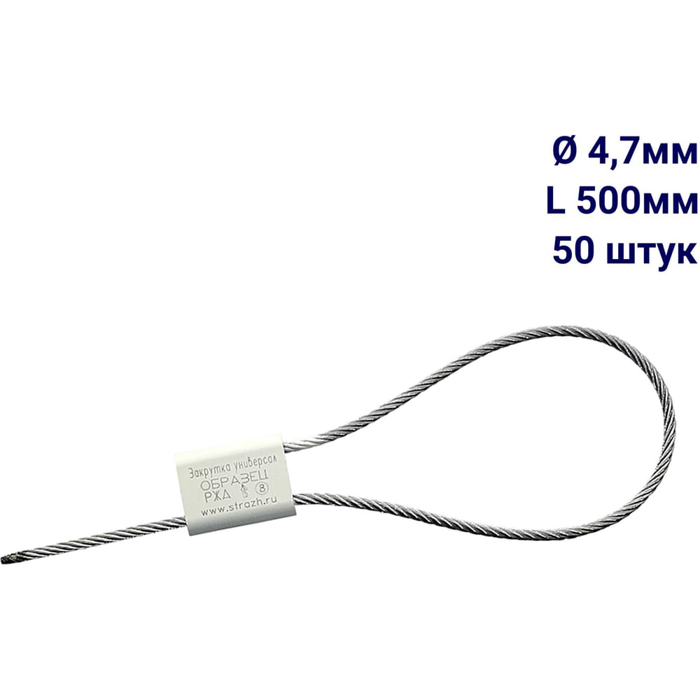 Изображение товара Запорное устройство ООО "Пломба.Ру" 500 мм для вагонов Изображение товара Запорное устройство ООО "Пломба.Ру" 500 мм для вагонов