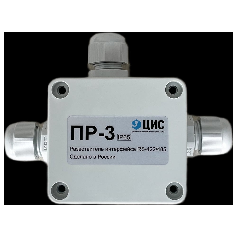Изображение товара Разветвитель интерфейса ООО \"ЦИС\" RS-485/422 IP65 для наружных и внутренних систем