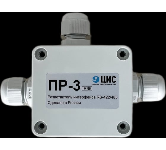 Изображение товара Разветвитель интерфейса ООО "ЦИС" RS-485/422 ПР-3 IP65 10-00000001