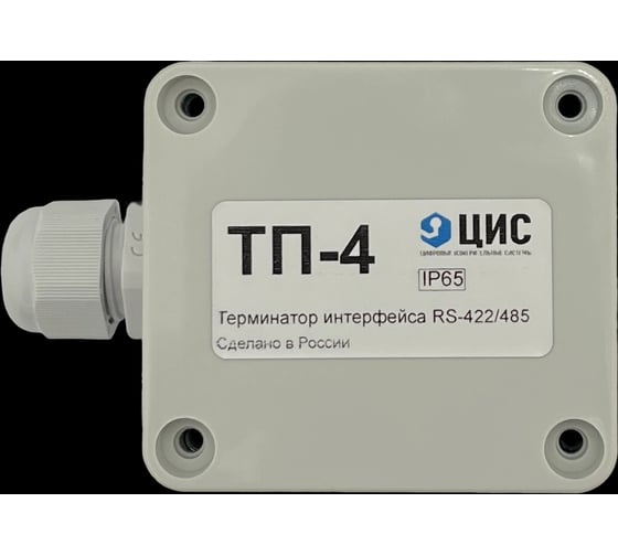 Изображение товара Терминатор интерфейса ООО "ЦИС" RS-485/422 ТП-4 IP65 19-00000486