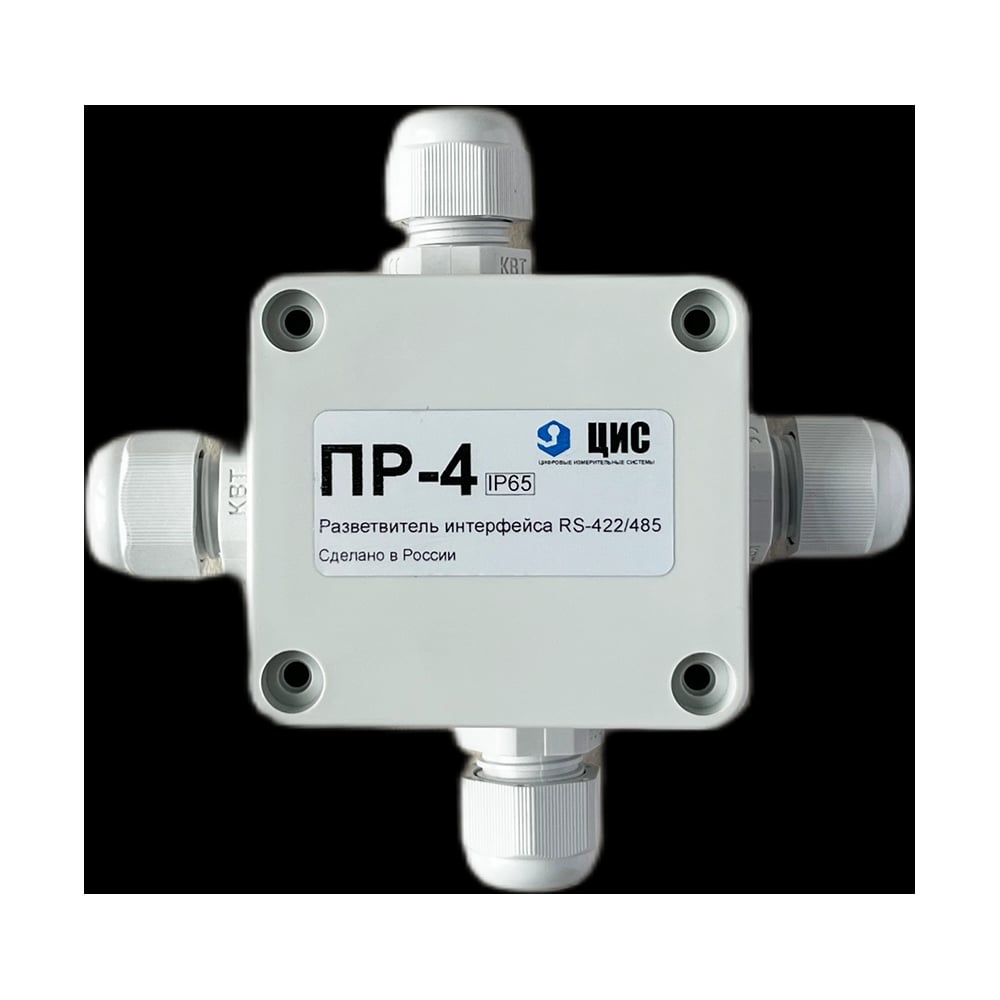 Изображение товара Разветвитель интерфейса ООО "ЦИС" RS-485/422 ПР-4 IP65 10-00000005
