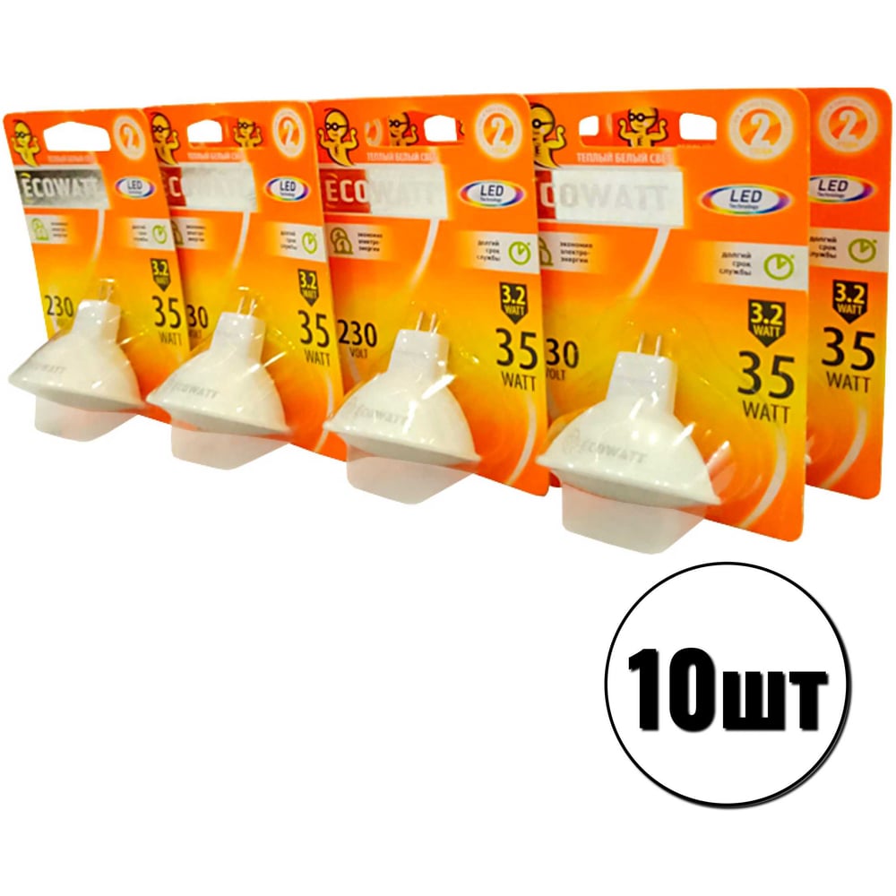 Изображение товара Набор светодиодных ламп ECOWATT 10шт MR16 230В 3.2(35)W 2700K GU5.3 теплый белый свет 4606400209089