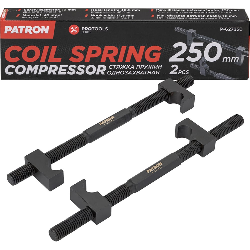 Изображение товара Стяжка пружинная Patron 250 мм набор 2 шт, легкая и надежная