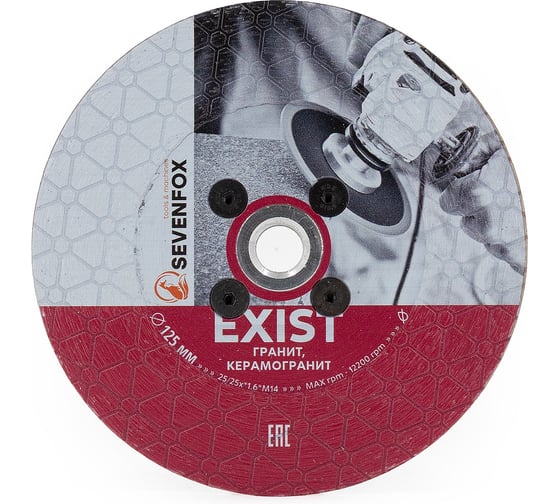 Изображение товара Диск корона SEVENFOX Exist 125мм x M14 dry 179.001.5279