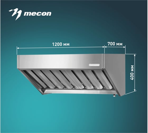 Изображение товара Зонт вытяжной открытый ЗВОб Mecon Base, пристенный 1200x700x400 ЗВО-B1207040-п