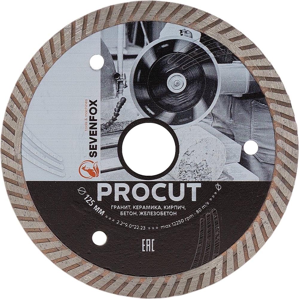 Изображение товара Диск турбо SEVENFOX ProCut 125x22,2мм 2,2мм dry 179.000.5270