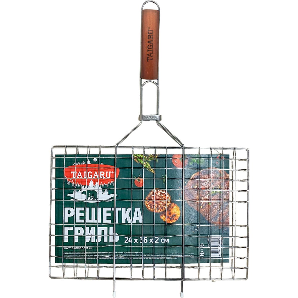 Изображение товара Решетка-гриль ОФИСМАГ универсальная, 51×(24×36×2 см), средняя, хромированная 702550