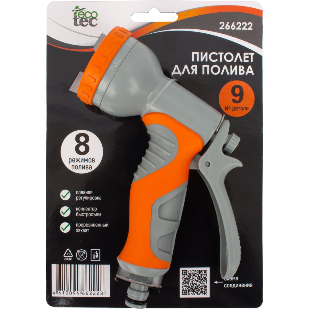 Изображение товара Пистолет-распылитель ECOTEC 8 режимов, легкий и надежный для полива