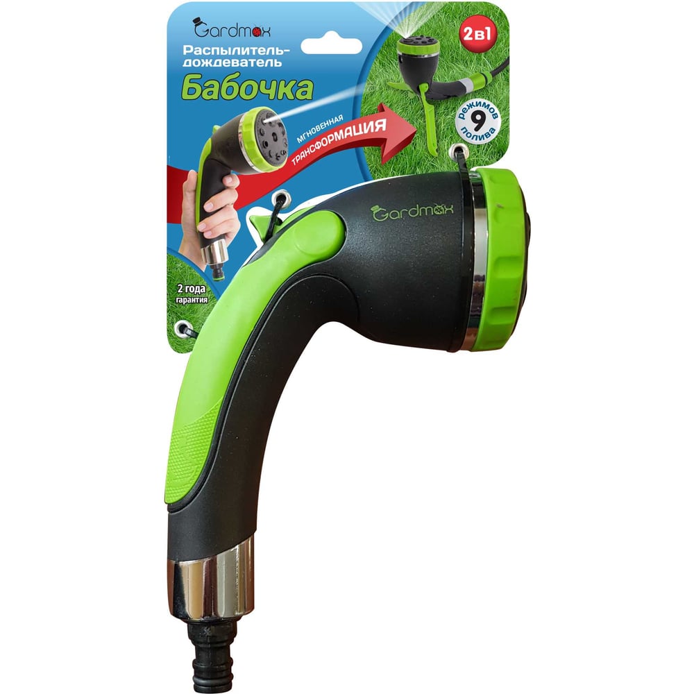Изображение товара Распылитель-дождеватель GARDEN SHOW GARDMAX Бабочка с 9 режимами распыления