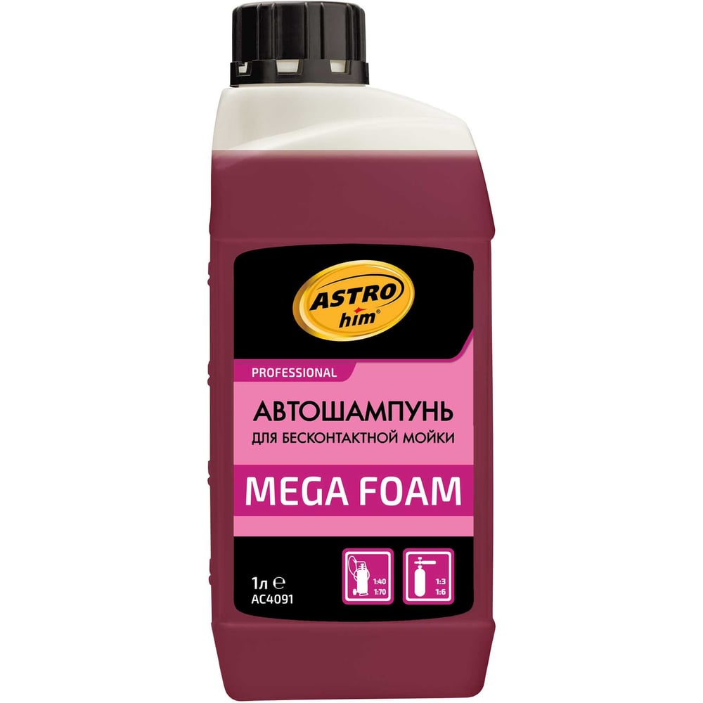 Изображение товара Автошампунь для бесконтактной мойки Astrohim MEGA FOAM, канистра 1 л AC4091