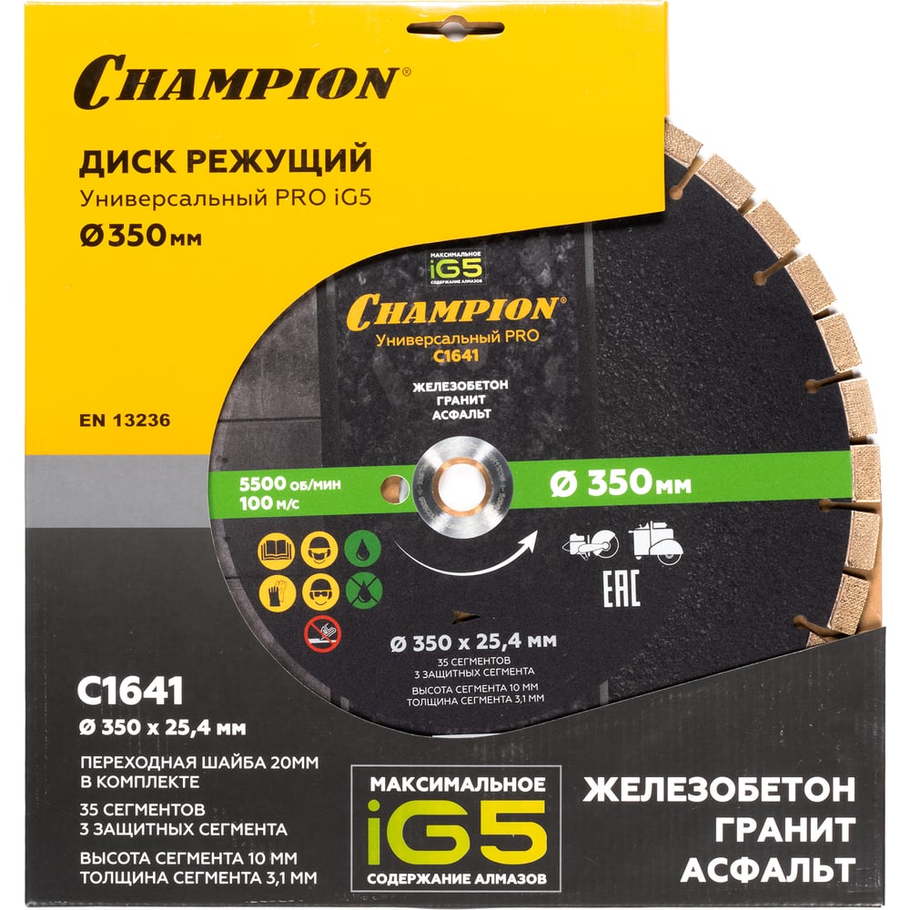Изображение товара Алмазный диск Champion PRO 350/25,4/10 для бетона и гранита
