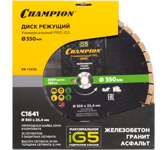 Изображение товара Диск алмазный универсальный Champion PRO 350/25,4/10 iG5 (асфальт, гранит, железобетон) C1641
