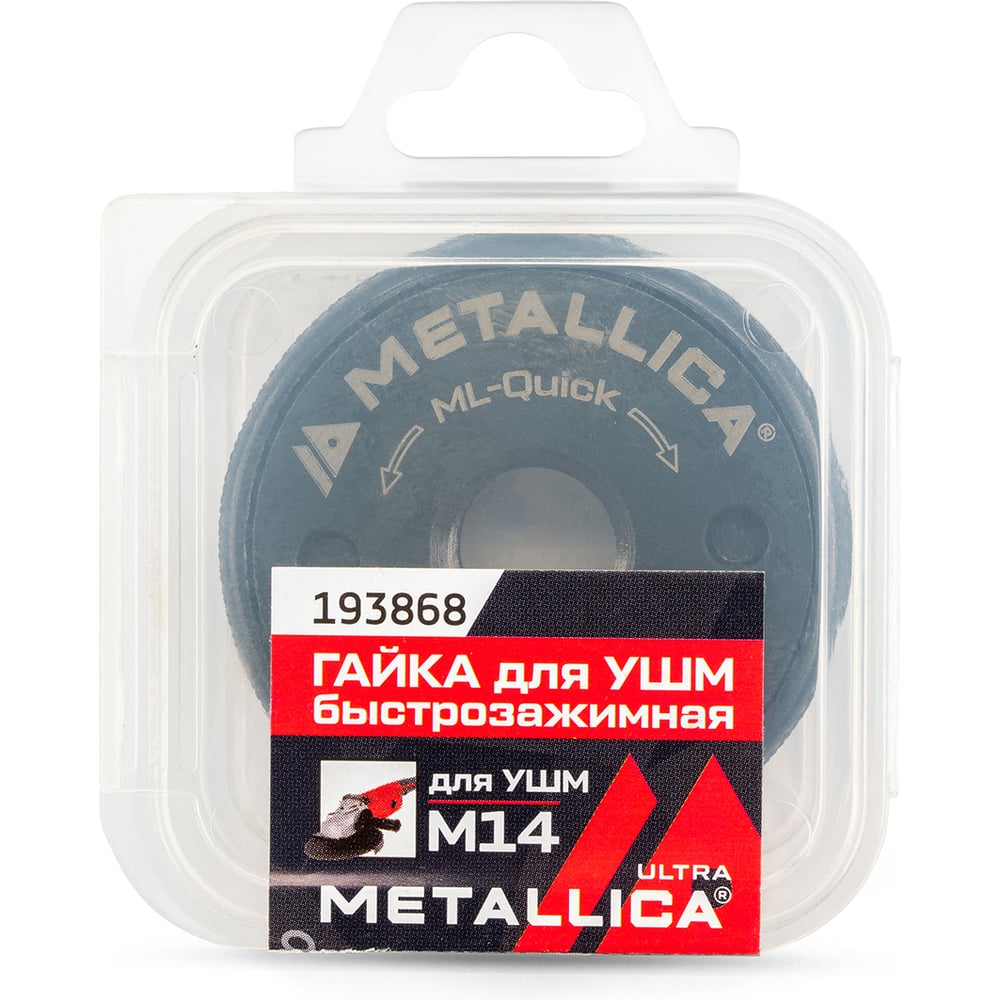 Изображение товара Гайка для УШМ быстрозажимная METALLICA Ultra М14, тип S, с замком, в коробке 193868