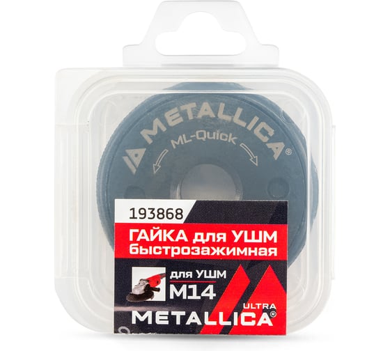 Изображение товара Гайка для УШМ быстрозажимная METALLICA Ultra М14, тип S, с замком, в коробке 193868