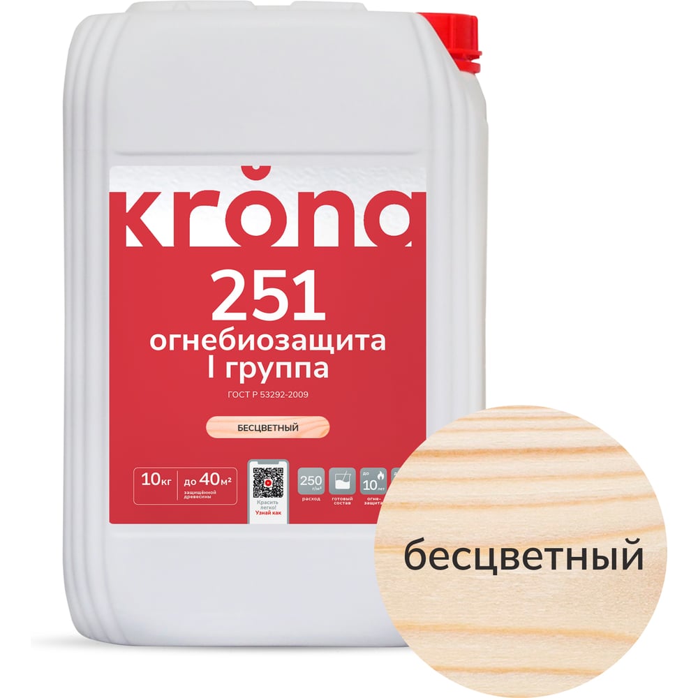 Огнебиозащита для древесины 1 группа 251 бесцветный состав 10 кг KRONA 66320087