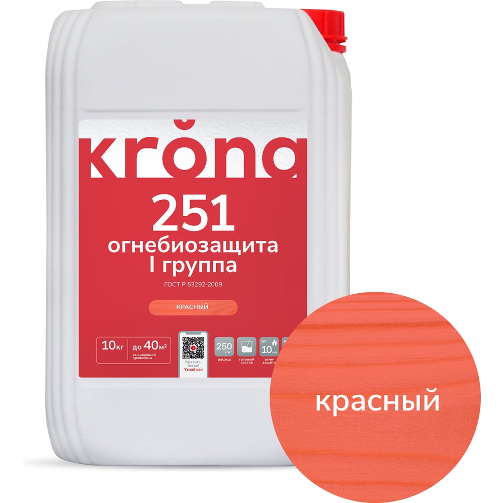 Изображение товара Огнебиозащитная пропитка KRONA 66320117 для дерева, быстро высыхает Изображение товара Огнебиозащитная пропитка KRONA 66320117 для дерева, быстро высыхает