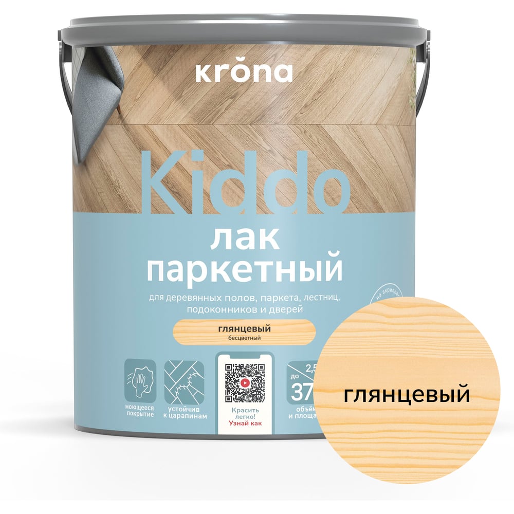 Изображение товара Паркетный лак KRONA KIDDO глянцевый для дерева и пола 2.5 л