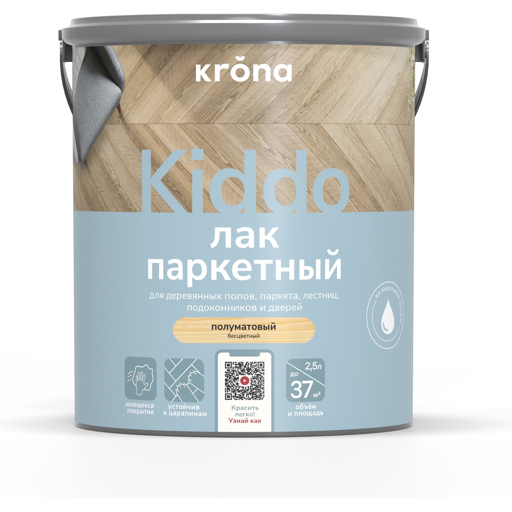 Изображение товара Паркетный лак KRONA KIDDO 2.5 полуматовый 66360144