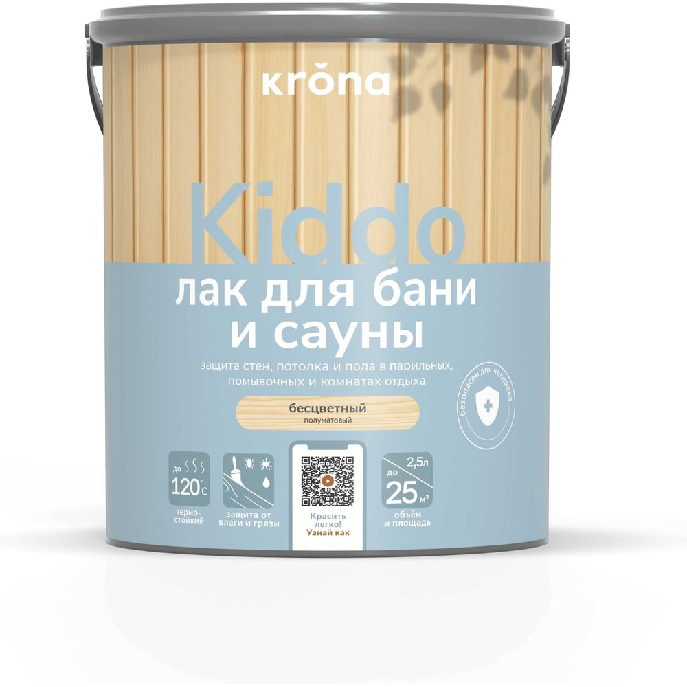 Изображение товара Лак для бани и сауны KRONA KIDDO 2,5л водный полуматовый