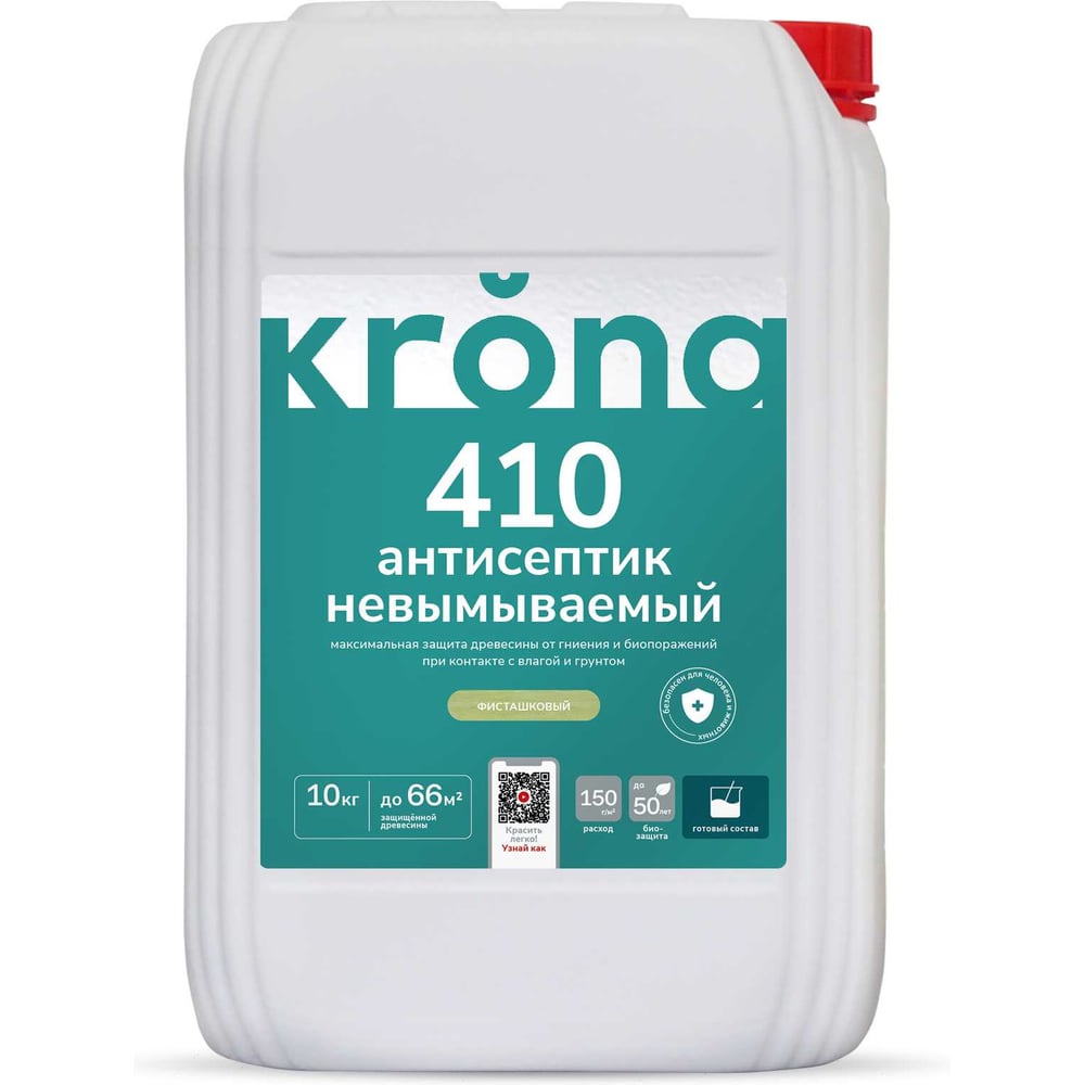 Изображение товара Невымываемый антисептик для защиты древеисны KRONA 410 готовый состав 10 кг 66320254 Изображение товара Невымываемый антисептик для защиты древеисны KRONA 410 готовый состав 10 кг 66320254
