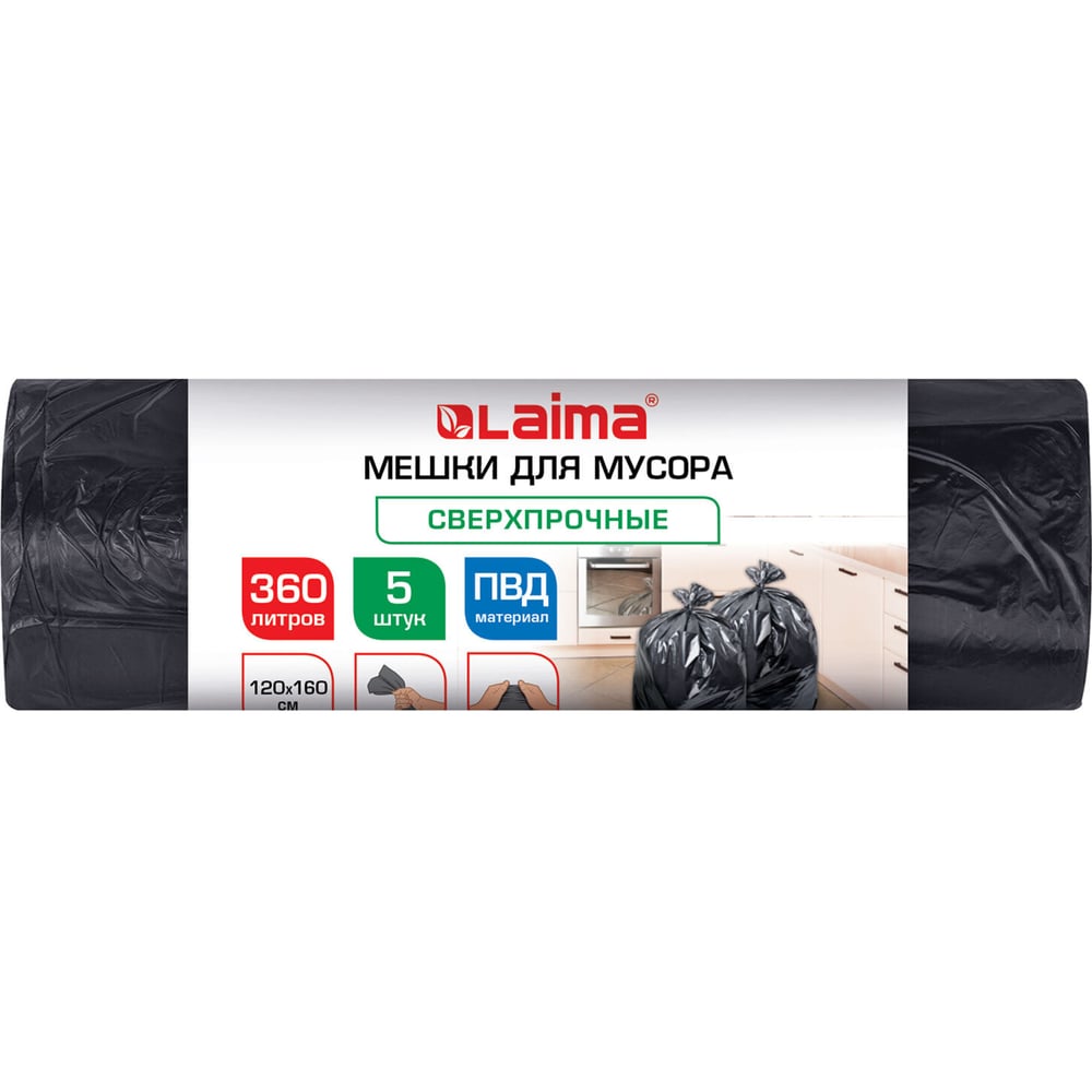 Изображение товара Мешки для мусора LAIMA 360л черные сверхпрочные 80 мкм, 120x160см